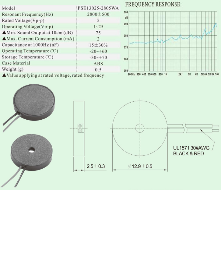 压电蜂鸣器规格图