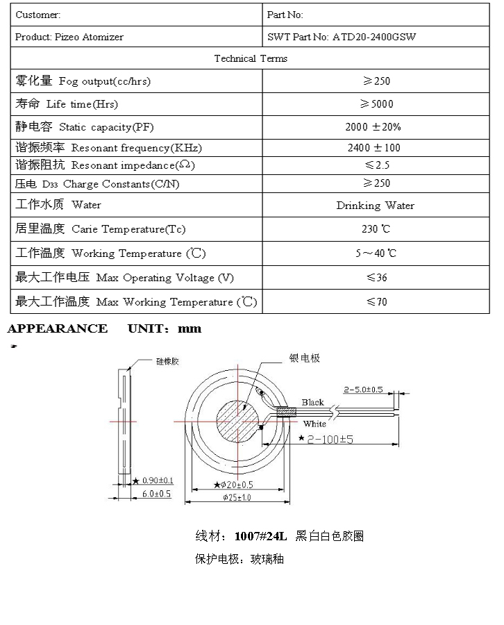 超声波换能片工作原理