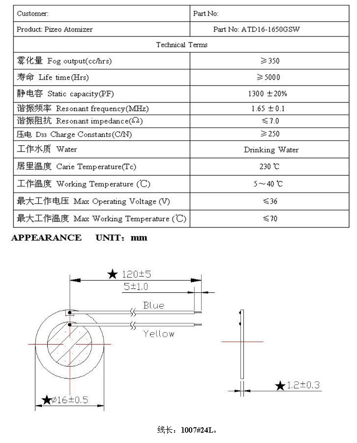 换能片批发