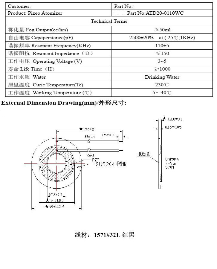 换能片型号